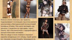 Лекция СТИЛИ И ПУТИ СОЗДАНИЯ НОВЫХ МОДЕЛЕЙ