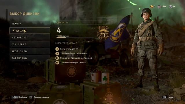 Гайд оружие ППШ-41 для COD WW 2 | COD WW II | Call Of Duty WW 2