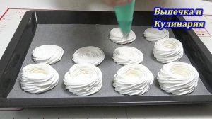 Пирожные Павлова