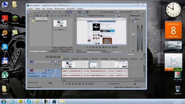 Как создать дорожки в Sony Vegas смотреть онлайн