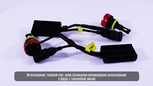 Светодиодные лампы головного света Vizant F3C для линз цоколь H7 с чипом G XPx3 яркость 5000lm и цв смотреть онлайн