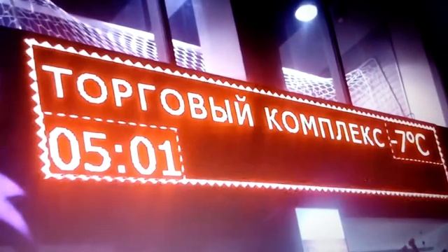 Светодиодное табло вывеска БЕГУЩАЯ СТРОКА красного свечения смотреть онлайн