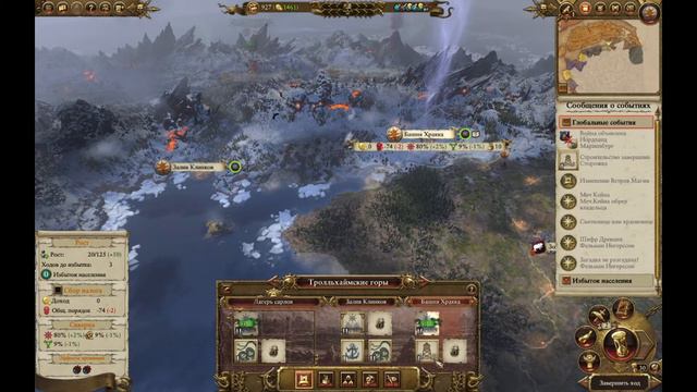 Total War WARHAMMER 2 Объединение нордскола и высадка в спину (Норска) смотреть онлайн
