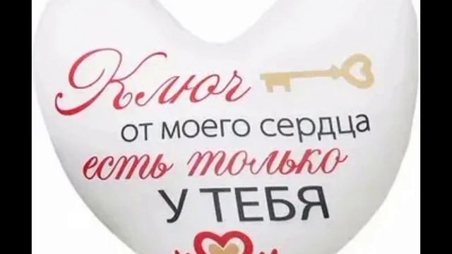 МОИМУ МУЖУ ОТ ЖЕНЫ❤ смотреть онлайн