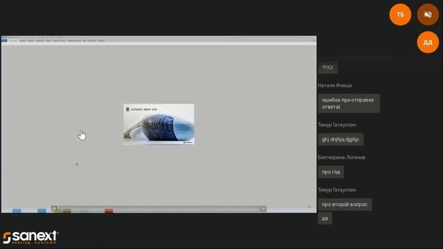 Вебинар «BIM контент от SANEXT» смотреть онлайн