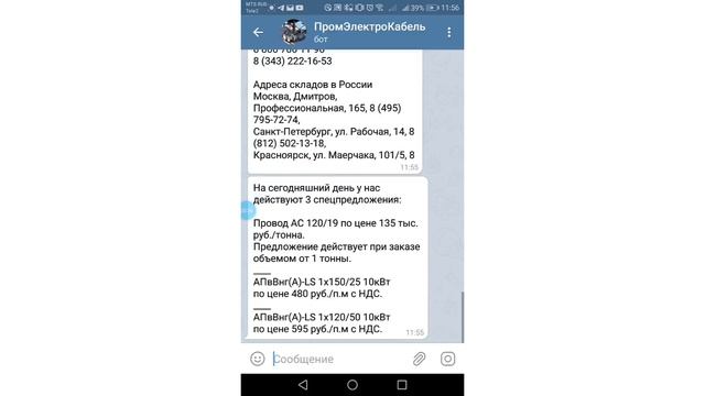 Мини-лендинг, автоворонка продаж в Telegram