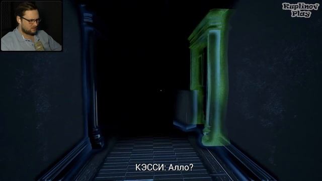 Вырезка из прохождения игры Perception By Kuplinov ► Play