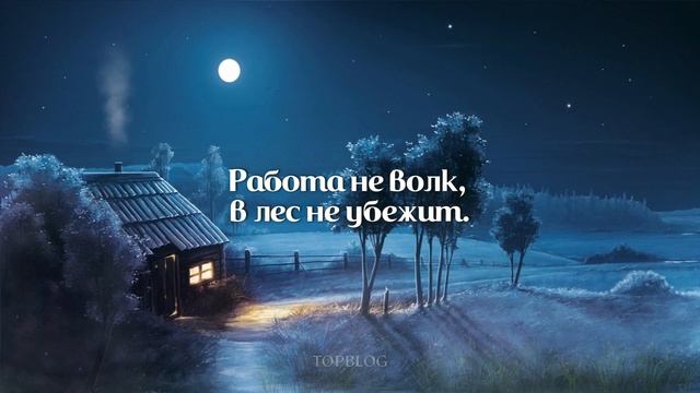Славянские пословицы и поговорки, Короткие Но Невероятно Мудрые! смотреть онлайн