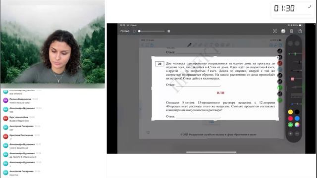 Математика 11 класс урок2. ОУ 12.09.2024