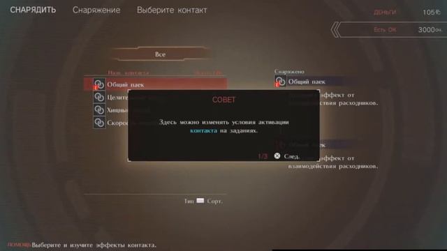 Анимешный Darksiders ● God Eater 3 [Action Demo] ● Первый запах ● PS4 смотреть онлайн