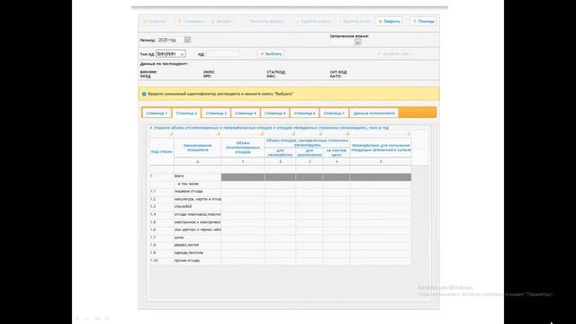 2-отходы (годовая) смотреть онлайн