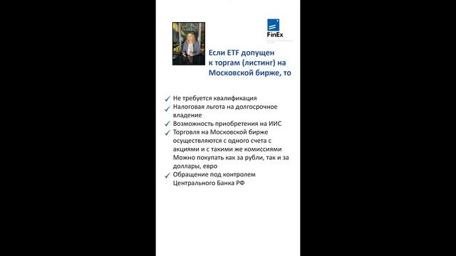 Налогообложение ETF / какие налоги платит инвестор