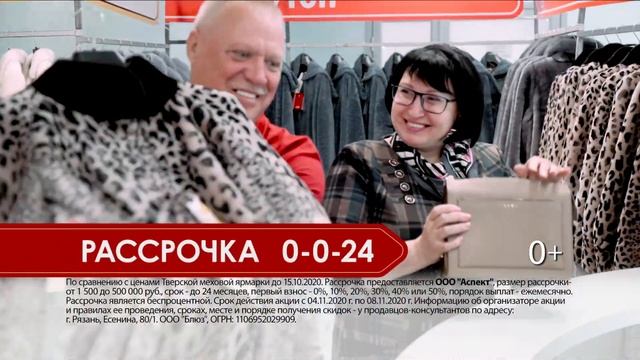 Рязань 4 8 ноября 10 сек Распродажа Full HD