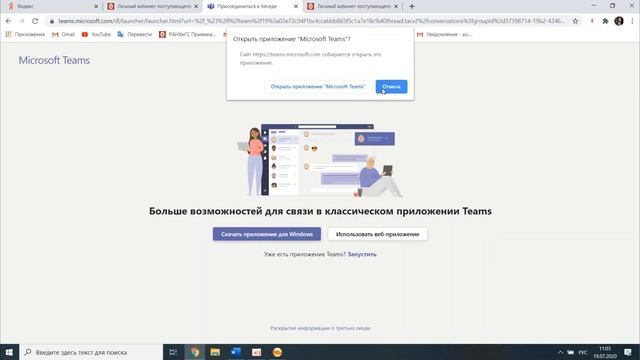 Инструкция для перехода к устному вступительному испытанию