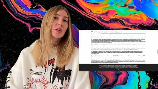 Что происходит, когда вы нажимаете "принять cookie" ?? смотреть онлайн