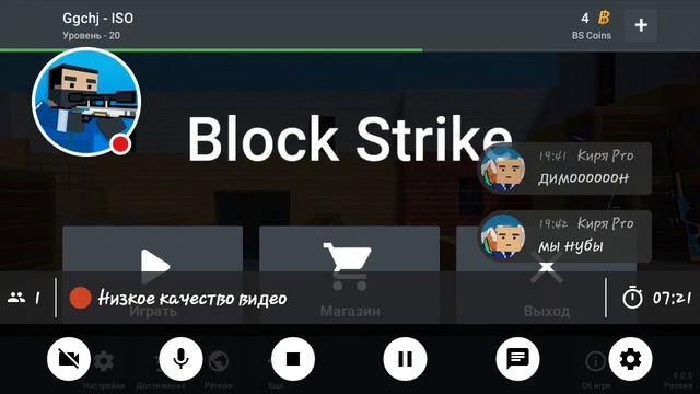 Стрим игры "Block Strike+конкурсы смотреть онлайн