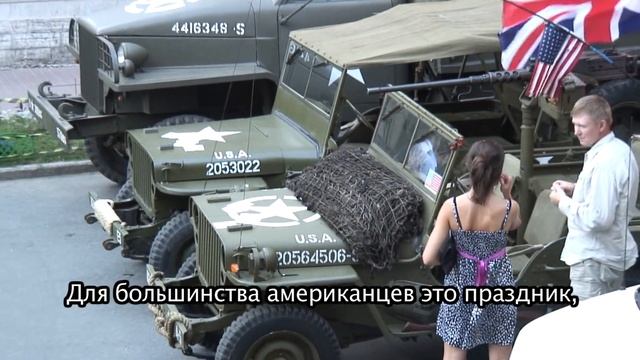 Прием в честь Дня независимости США смотреть онлайн
