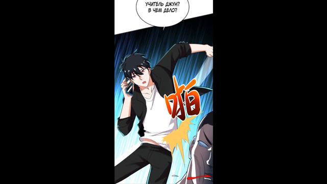 Возьму в жёны школьный цветок глава 71-77 (Озвучка маньхуа) смотреть онлайн