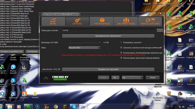 Feed The Beast Пиратка (Пиратский лаунчер) смотреть онлайн