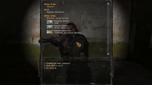 Прохождение мода Изгой.mp4