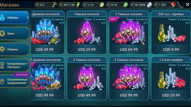 Как не быть ДОНАТНЫМ ФАНАТОМ игры и научиться КОПИТЬ ОСКОЛКИ I Raid: Shadow Legends смотреть онлайн