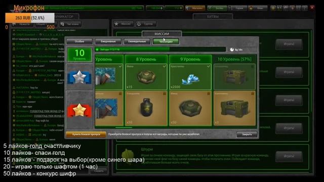 Танки онлайн стрим раздаю подарки,голды и хорошее настроение смотреть онлайн