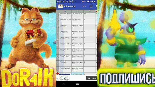 Как сделать анимацию бега? смотреть онлайн