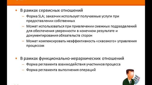 Каталог поддерживающих услуг и OLA смотреть онлайн