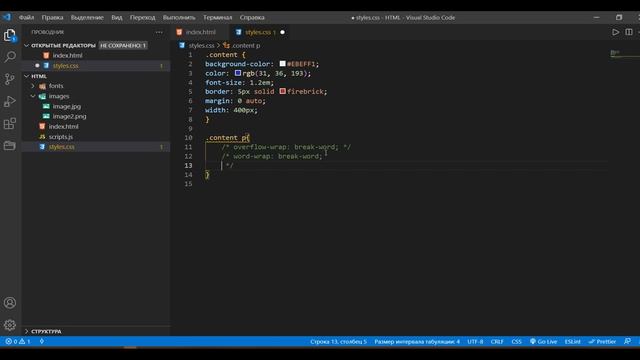 Как сделать перенос текста в css3. Свойство word-wrap. Урок 20 смотреть онлайн
