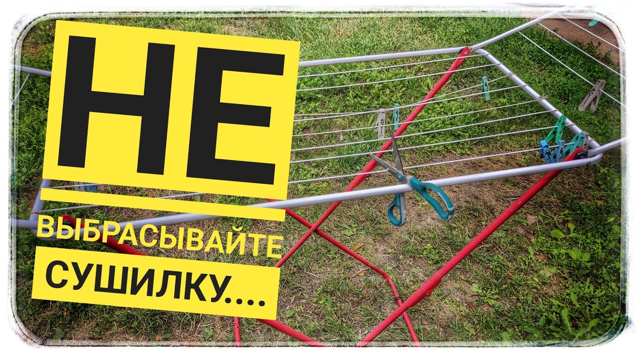 Сушилка будет как новая!Проверил! Работает! смотреть онлайн