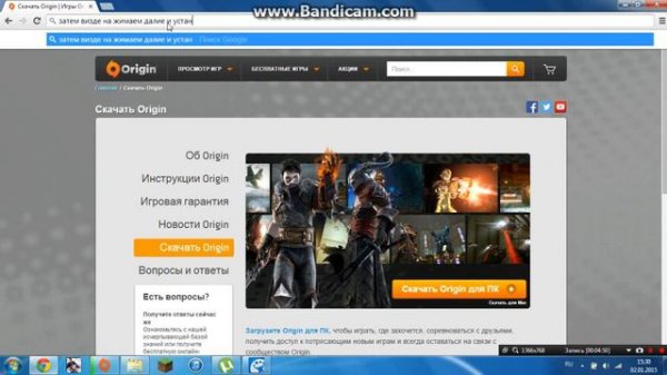 как скачать origin