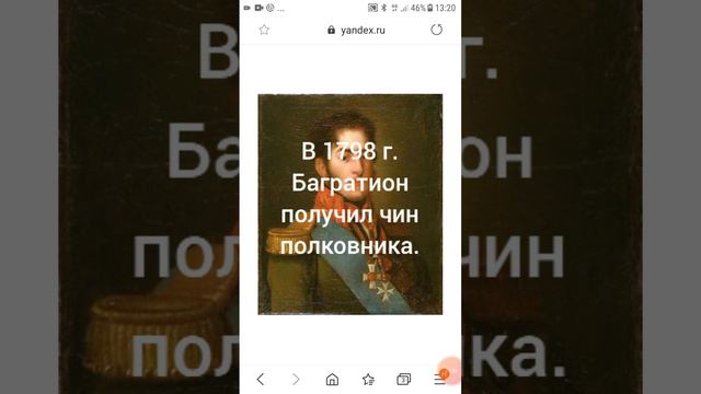 Пётр Багратион биография. смотреть онлайн