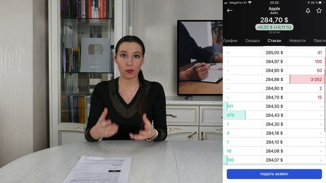 Биржевой стакан. Как читать стакан котировок на бирже? / Анализ рынка смотреть онлайн