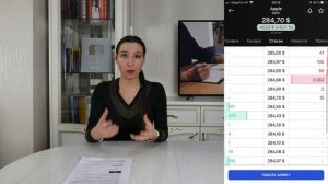 Биржевой стакан. Как читать стакан котировок на бирже? / Анализ рынка