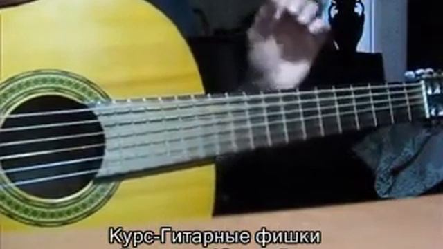 Фишки на гитаре Анонс курса Виктории Юдиной смотреть онлайн
