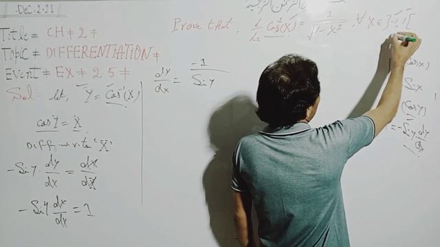 ||GAZANI MATHS||1ST 2 ND YEAR MATH||PROVE DERIVATIVE INVERSE COS(X)||https://youtu.be/_7uH1my7SH смотреть онлайн