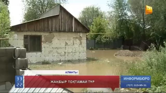 Алматыда шелектеп жауған нөсер 127 тұрғын үй мен аулалар зардап шеккен смотреть онлайн