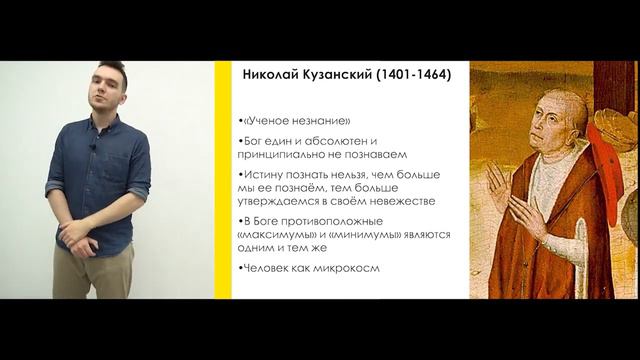 Философия Лекция 3 2 Возрождения и Нового времени смотреть онлайн