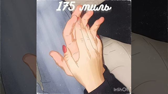 l'am - 175 миль смотреть онлайн