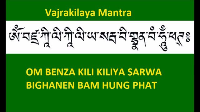 OM BENZA KILI KILIYA SARWA BIGHANEN BAM HUNG PHAT - Vajrakilaya Mantra смотреть онлайн