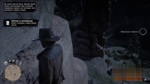 Поиск сокровищ банды Джека Холла Прохождение!!!Red Dead Redemption 2!
