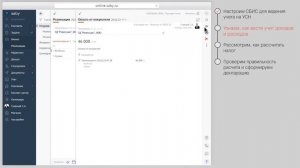Как вести учет на УСН «Доходы минус расходы»