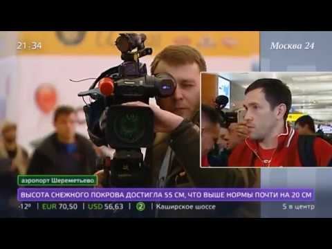 Мужская сборная России по хоккею отправилась на Олимпиаду в Пхёнчхан из Шереметьево смотреть онлайн