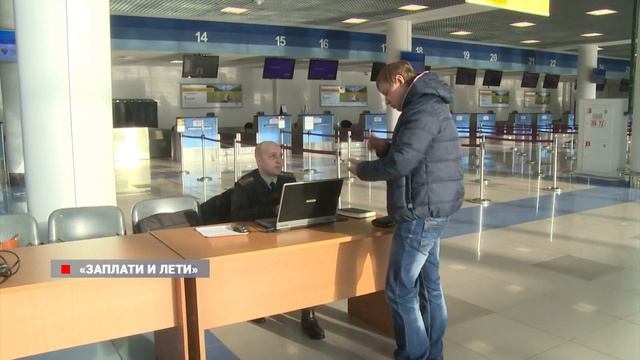 Злостные должники не смогут улететь в отпуска смотреть онлайн