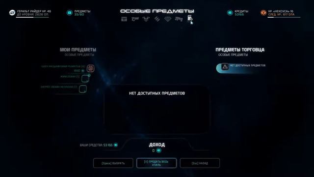 Mass Effect Andromeda #18 - РомантИк с Корой и Ветрой + Элааден смотреть онлайн
