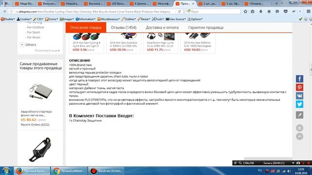 Защитный кожух для рамы на велосипед с aliexpress смотреть онлайн