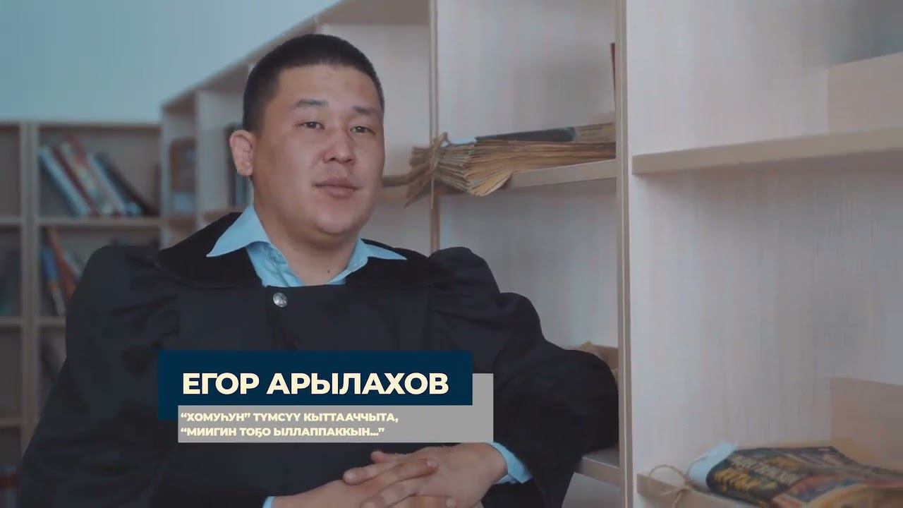Анемподист Иванович Софронов – Алампа – классик якутской литературы. смотреть онлайн