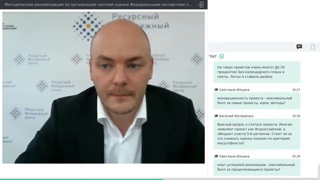 Вебинар Федеральных экспертов смотреть онлайн