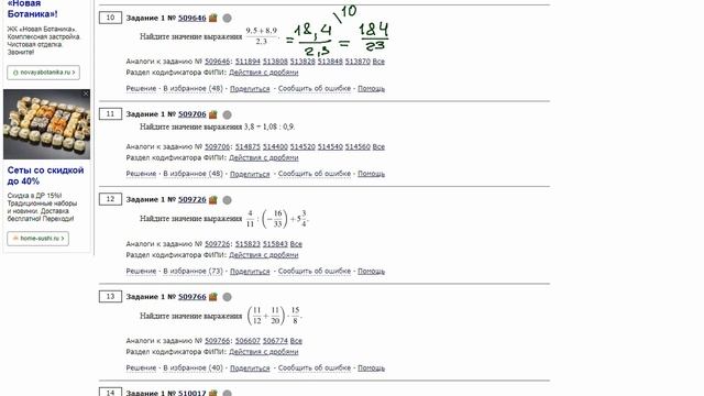 ЕГЭ База. 1 задание #509646 смотреть онлайн