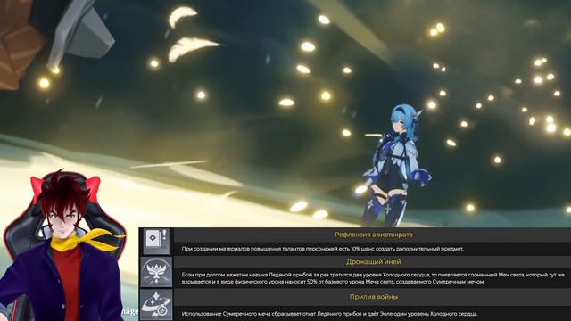 Эола стоит ли ролить? Разбор персонажа | Genshin Impact смотреть онлайн